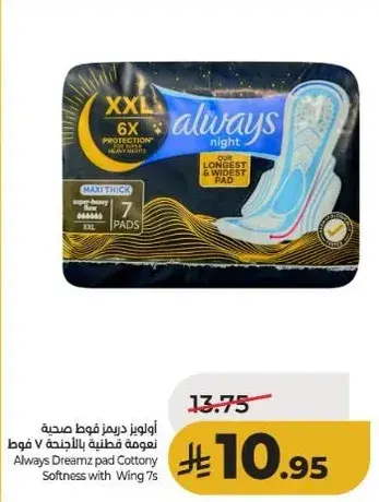 اولويز دريمز فوط صحيه 7 قطع.