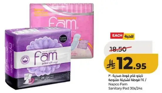 Napco Fam Sanitary Pad, 30 pads.