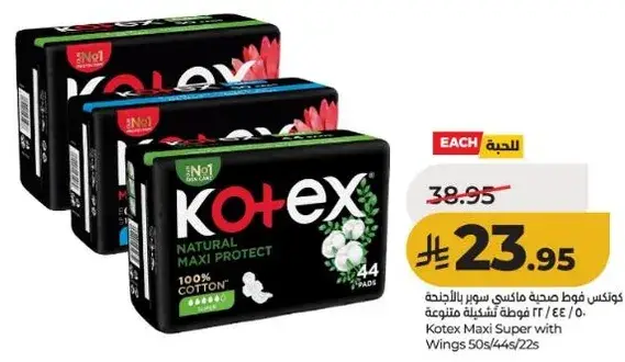 Kotex Maxi Super with Wings, 44 pads.
