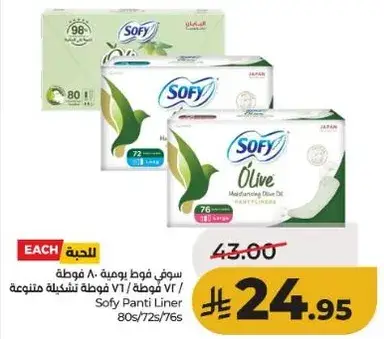 Sofy Panti Liner, 80 pads, Olive Moisturizing Blue Dx.