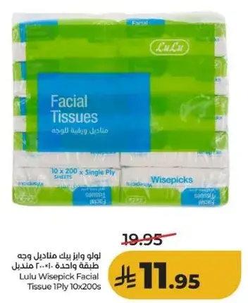 Lulu Wisepick Facial Tissue 1Ply 10x200 Sheets
