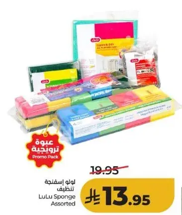 لولو اسفنج متنوع
