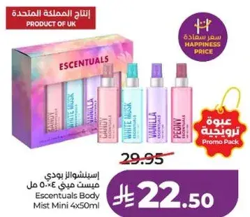 اسنتوالز بودي ميس 4x50 مل