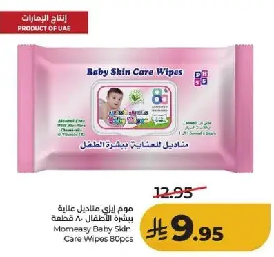 مناديل موم ايزي للعنايه ببشره الاطفال 80 قطعه
