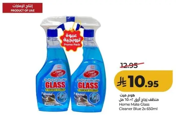 منظف زجاج هوم ميت 2x650 مل
