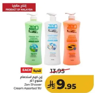 كريم استحمام زين 1 لتر