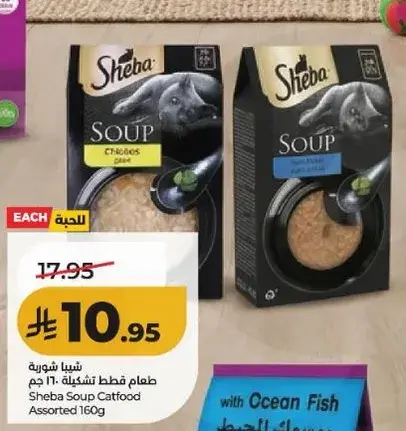 Sheba Soup Cat Food Assorted 160g