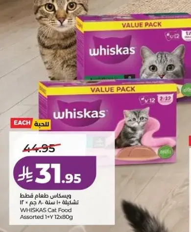 Whiskas Cat Food Assorted 12x80g