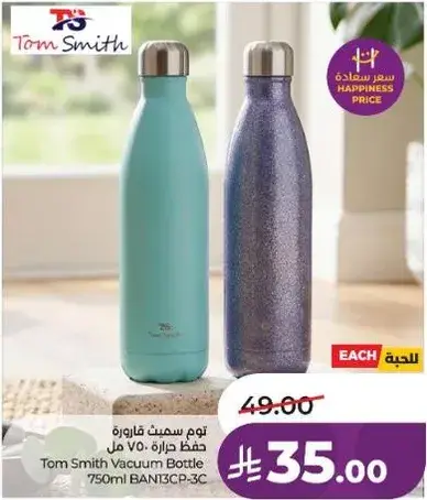 توم سميث قنينه 750 مل