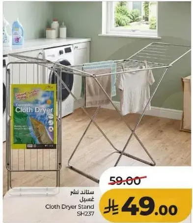 Cloth Dryer Stand SH237