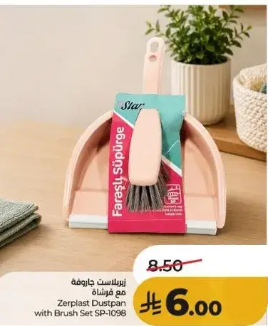 زيربلاست جانوحه مع فرشاه
