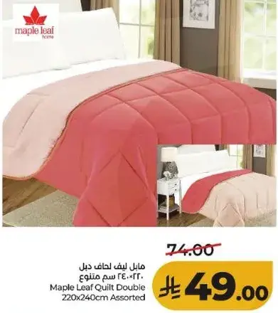 مابل ليف لحاف دبل 240 سم متنوع