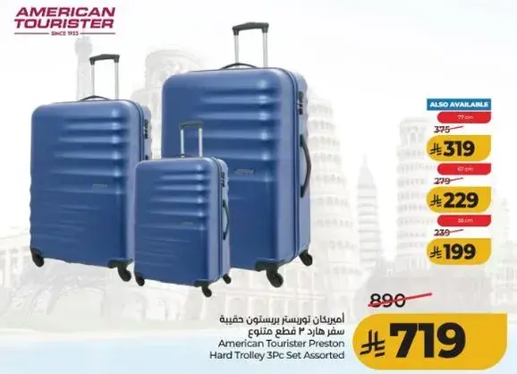 حقيبه سفر هارد 3 قطع متنوع