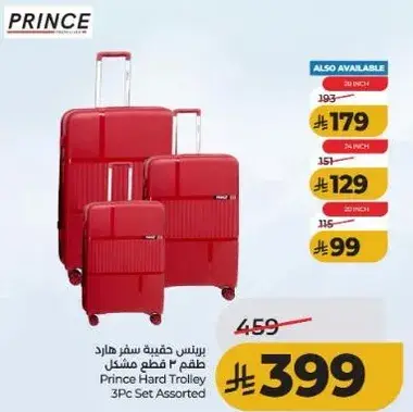 حقيبه سفر هارد 3 قطع متنوع