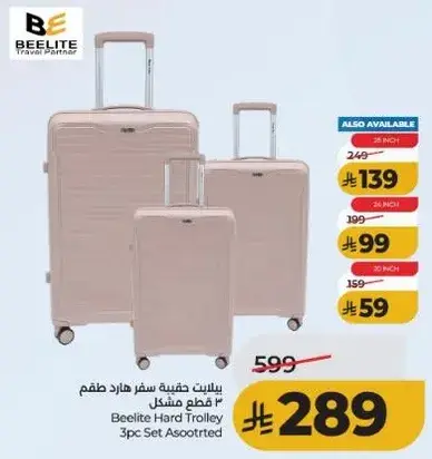 حقيبه سفر هارد 3 قطع متنوع