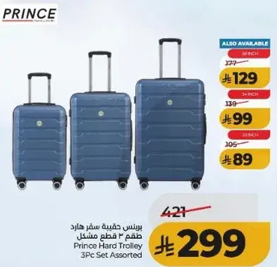 حقيبه سفر هارد 3 قطع متنوع
