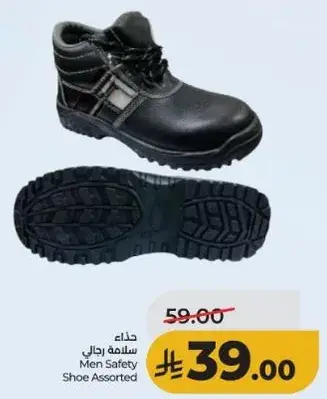 حذاء سلامه رجالي متنوع
