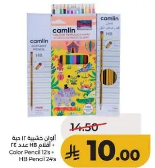 الوان خشبيه 12 حبه + اقلام HB عدد 24