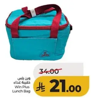 حقيبه غذاء Win Plus