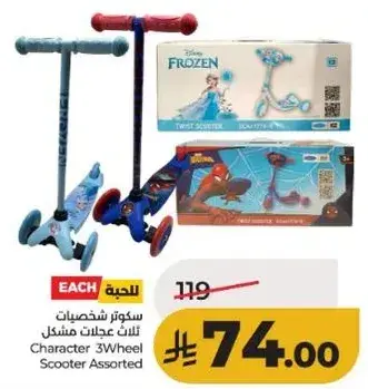 Character 3Wheel Scooter Assorted