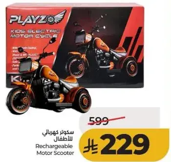 Rechargeable Motor Scooter