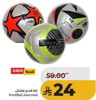 Football Assorted