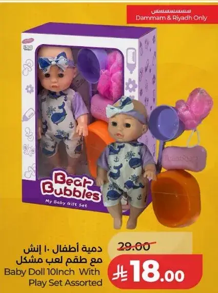 Baby Doll 10 Inch With Play Set