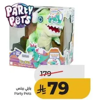 بارتي بيتس
