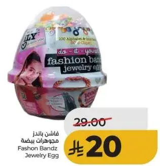 فاشن باندز مجوهرات بيضه