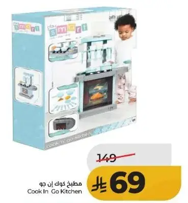 مطبوخ كوك ان جو