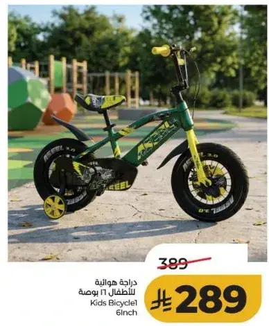 دراجه هواييه للاطفال 16 بوصه