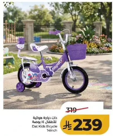 Dat Kids Bicycle 14 Inch