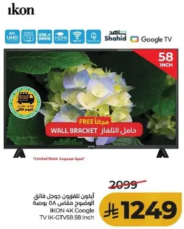 ايكون تلفزيون جوجل 58 بوصه