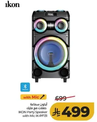 ايكون سماعه مع ميك