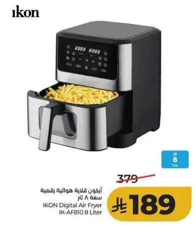 ايكون قلايه هاديه سعه 8 لتر