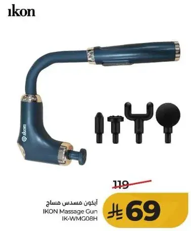 ايكون مسدس مساج