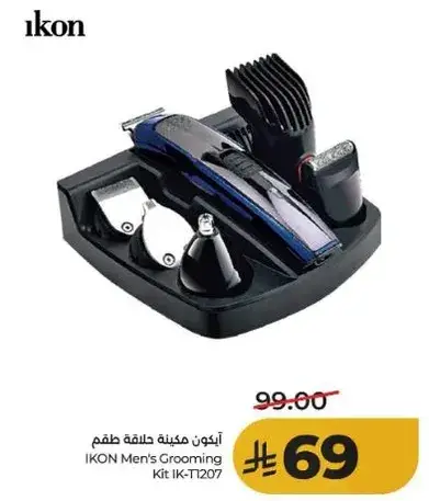 ايكون مجموعه ادوات الحلاقه للرجال
