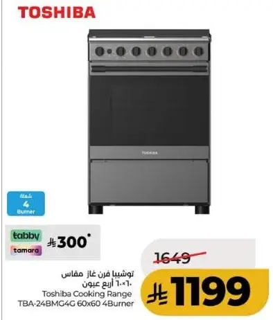 توشيبا فرن غاز 4 عيون