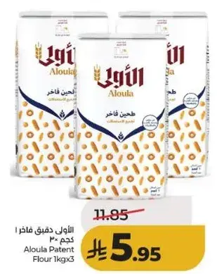 دقيق فاخره 1 كيلو 3