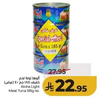 لحم تونه خفيف 185 جرام 4