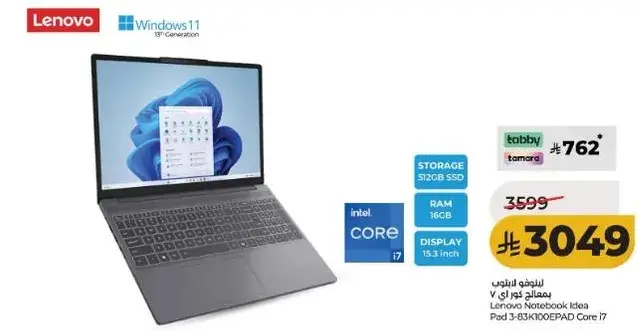 لينوفو لابتوب باد 3i مقاس 13.3 بوصه كور i7