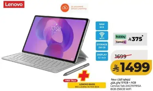 لينوفو تابلت 8 جيجا 256 جيجا واي فاي