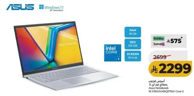 لابتوب اسوس 15.6 بوصه كور i5