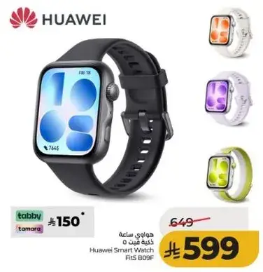 ساعه هواوي سمارت فيت B09F