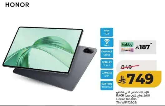 تابلت هونر X8 11 بوصه واي فاي 128 جيجابايت
