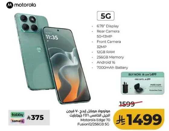 Motorola Edge 70 Fusion 12/256GB 5G Mobile