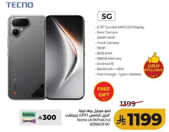 تكنو LK7/KPVAcrv2 8/256GB 5G موبايل
