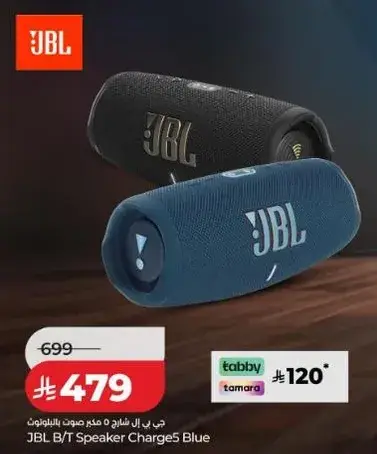 جي بي ال شاحن مكبر صوت بلوتوث