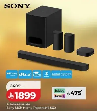 سوني مسرح منزلي 5.1