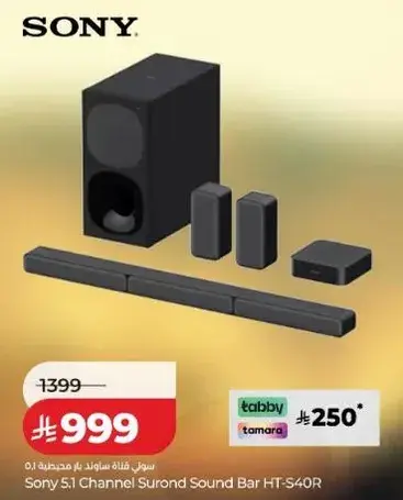 سوني شريط صوت محيطي 5.1